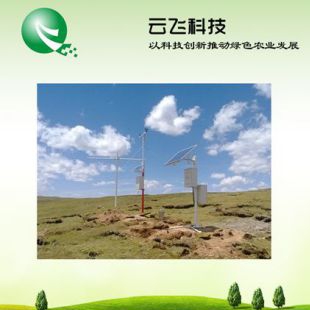 河南阳光破碎机 自动气象站的科技利器